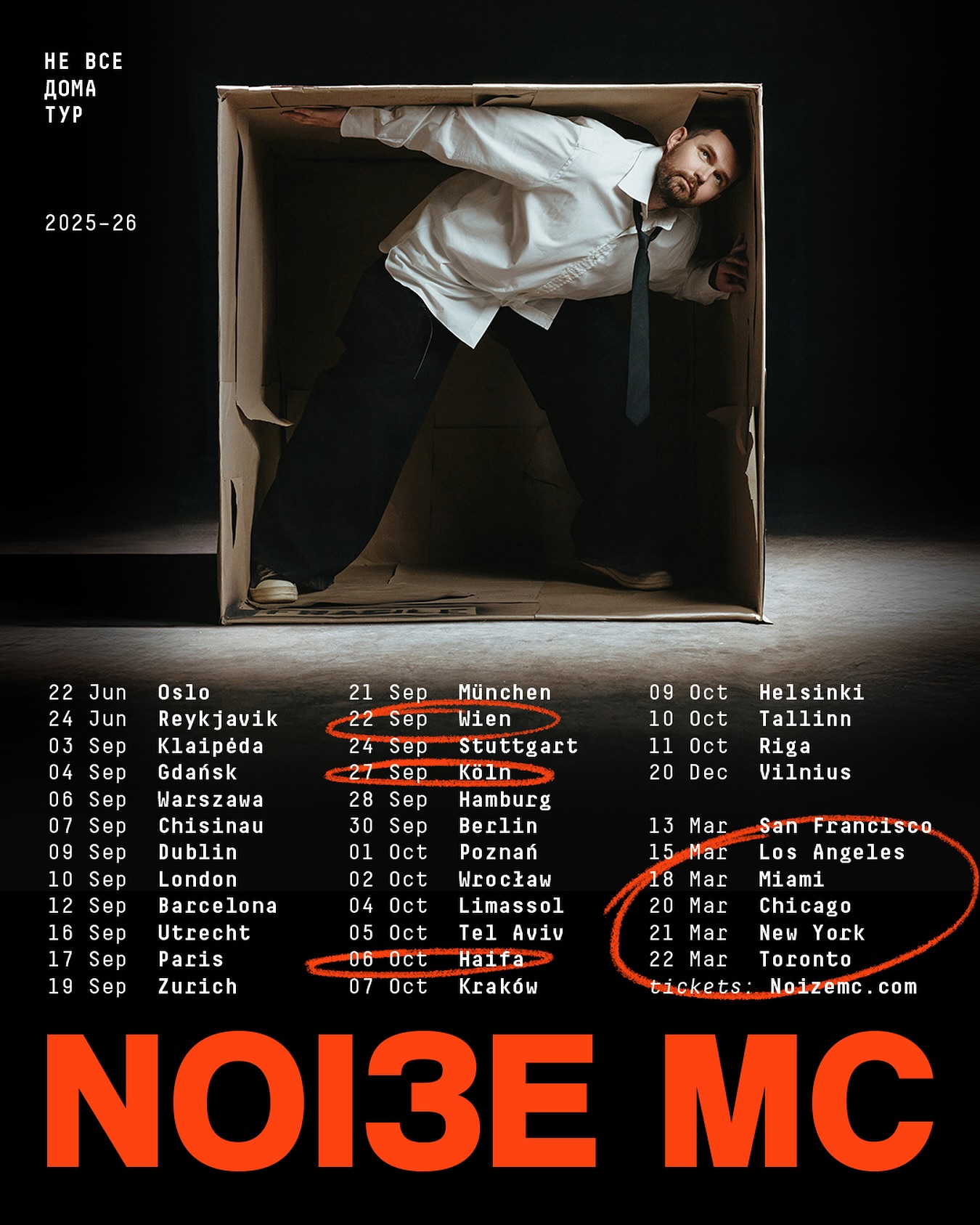 Noize MC Не Все Дома Tour Poster 2026